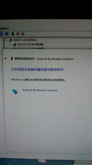 解決Windows系統(tǒng)阻止手動安裝驅(qū)動，實現(xiàn)自由刷機的完整指南